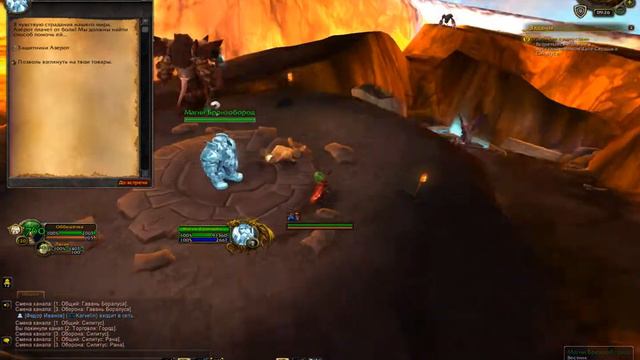 World of Warcraft. Задание - Усиление сущностями