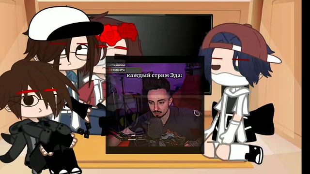 ❄️реакция Эда,херейда,хданила и клайпа на тт❄️ смотреть онлайн