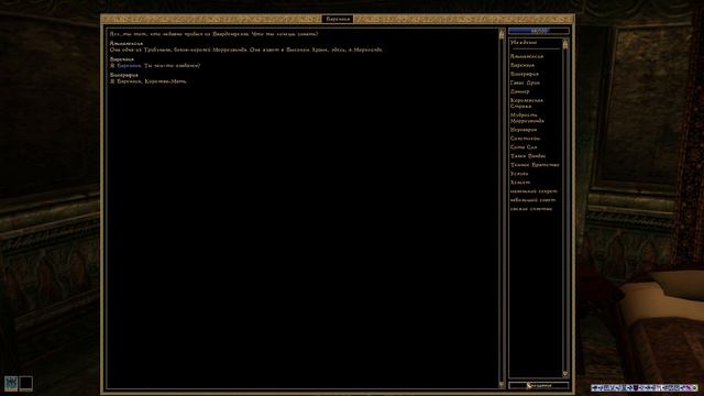 The Elder Scrolls 3: Tribunal - 212) Прибытие во дворец Морнхолда.