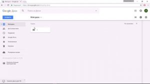 Урок 5. Хранение информации. Google диск.