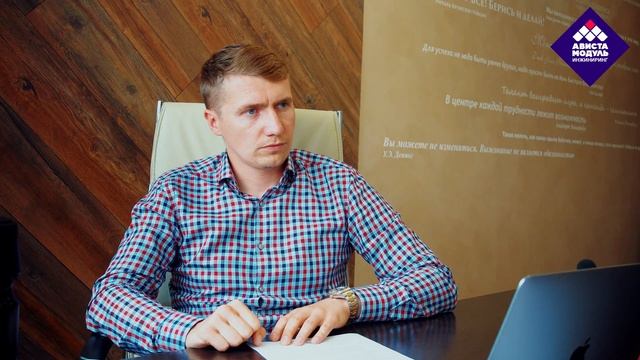 Франшиза «Ависта Модуль Инжиниринг» по готовой бизнес-модели с чёткой концепцией развития смотреть онлайн