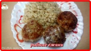 ЁЖИКИ РЫБНЫЕ (фарш из тунца)__ вы должны это попробовать