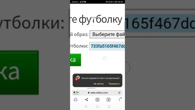 Как сделать в роблоксе футболки! 🤟🏻💕