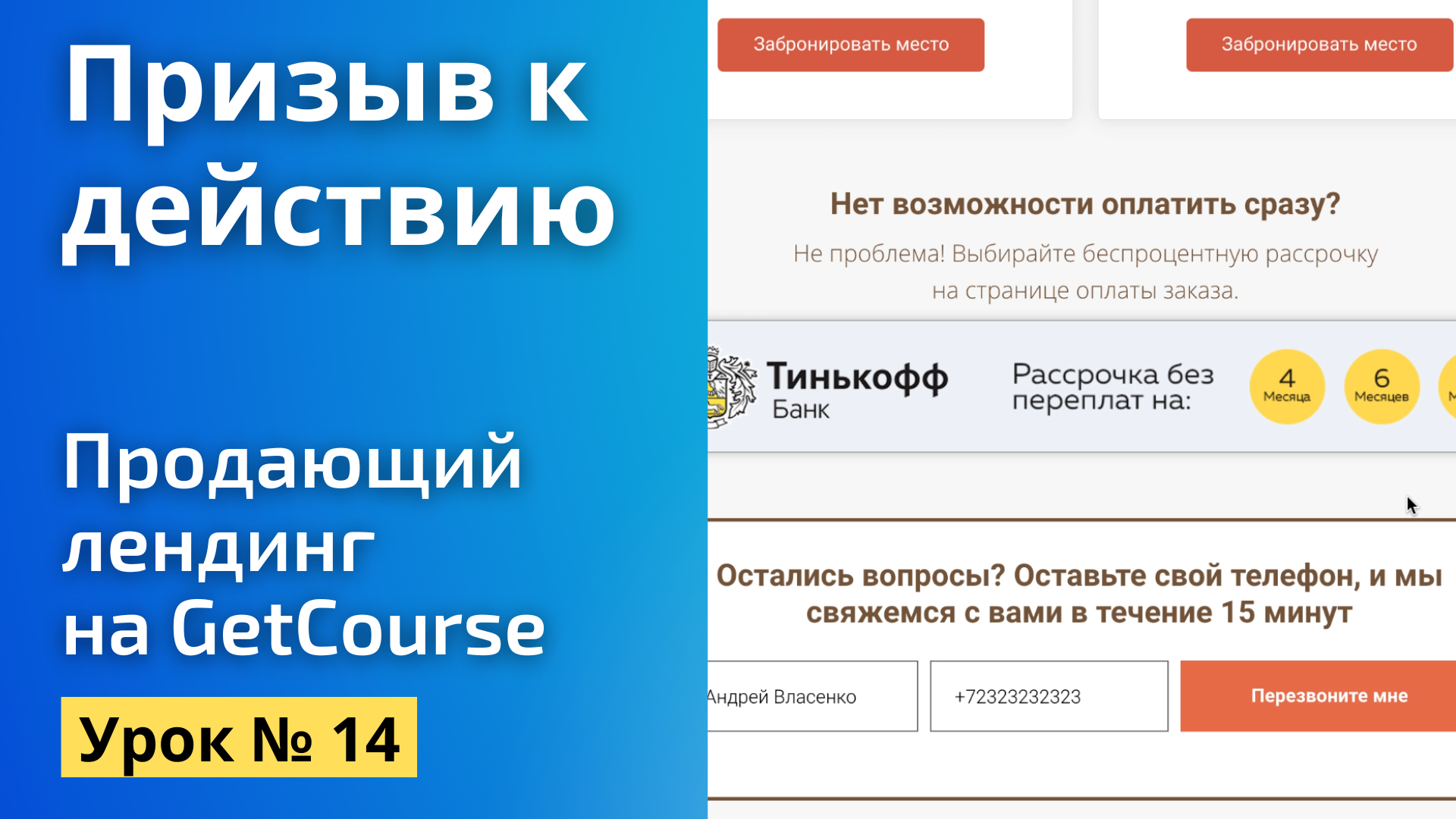 Lesson edu ru задания