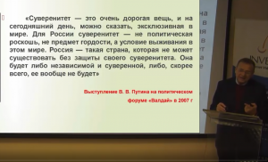 Ефимов В.А. Лекция. Представители партий и общественных движений гор. Орёл..mp4