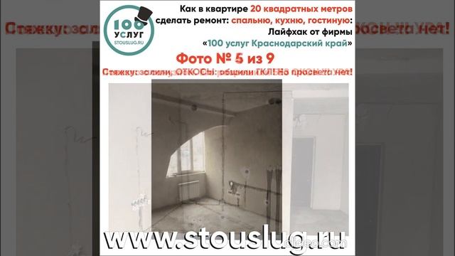 Как сделать ремонт в маленькой квартире