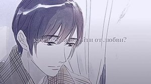 "как же можно уйти от любви?"(10 лет моей любви к тебе)