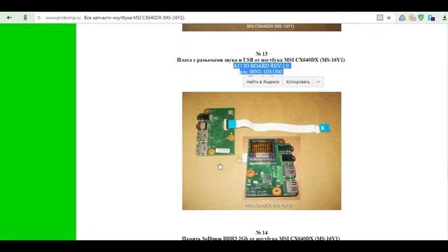 Замена аудио разъема 3.5 в ноутбуке Поиски разъема смотреть онлайн