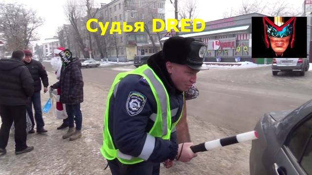 дред делает задержание!!!смешно смотреть онлайн