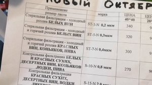 Честный отзыв о пресс-фильтре и фильтрации вина.
