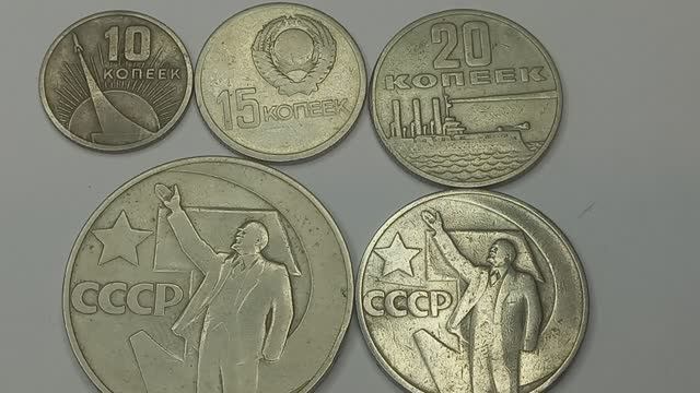 Стоимость юбилейных монет серии 50 лет Советской власти