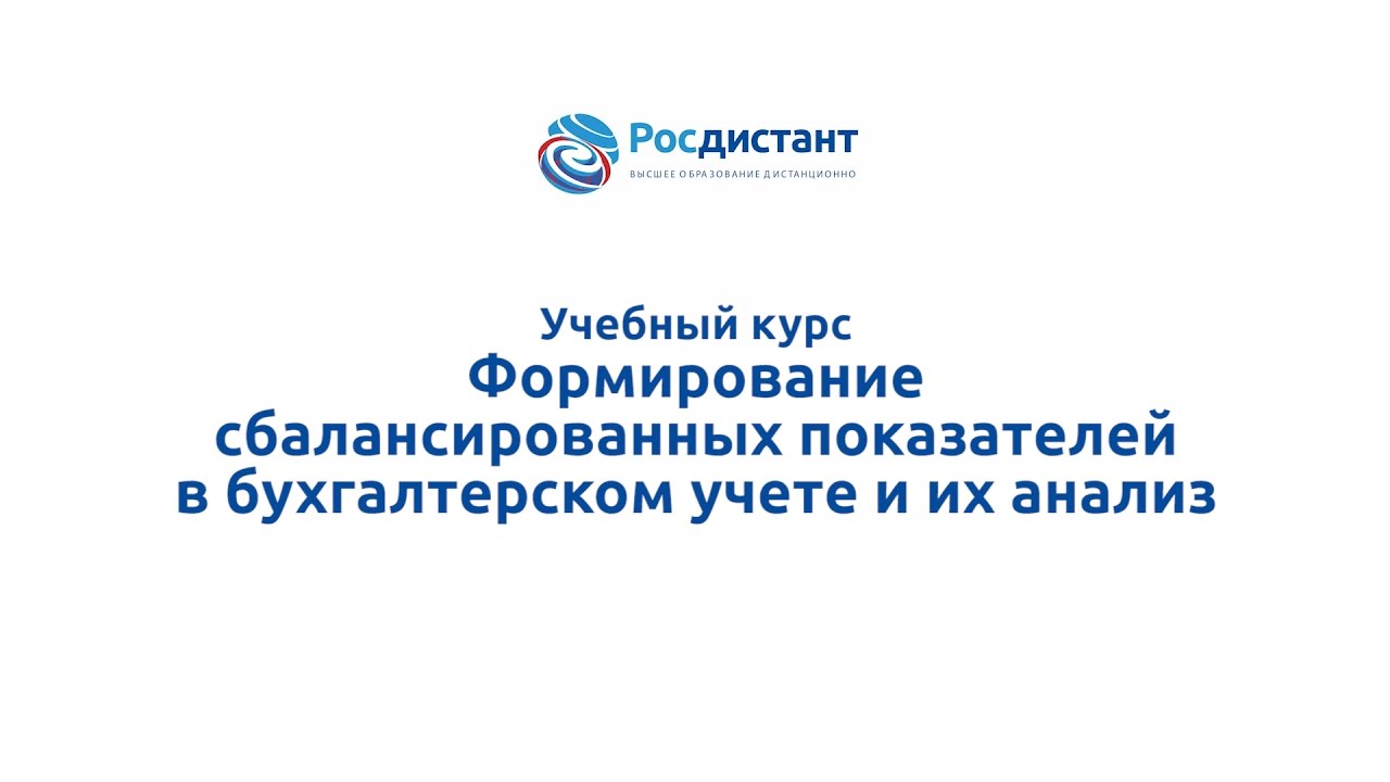 Росдистант сертификат. Цифровая культура Росдистант практическое занятие. Росдистант реферат.