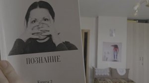 Цитаты "от 6 апреля" из моей книги "ПОЗНАНИЕ"