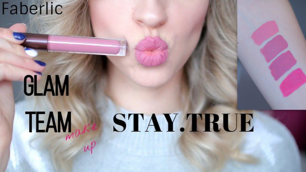 Новинка Faberlic! Жидкая матовая помада STAY TRUE #GLAMTEAM. СВОТЧИ. смотреть онлайн