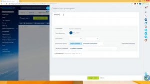Задачи и проекты в Битрикс 24