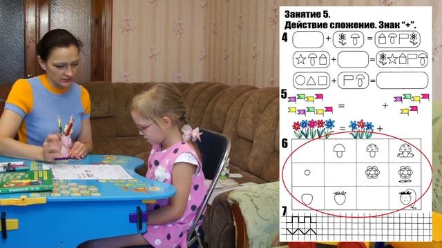 Урок №5 из полного курса домашней дошкольной подготовки (всего 34 урока). смотреть онлайн