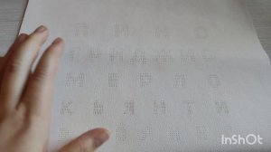 вышивальная неделя, вышиваю и болею. старт и финиш. морская елка