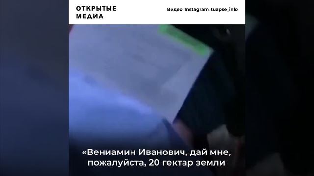 «Я бы вас передушил, как котят». В Краснодарском крае мужчина выдавал себя за помощника губернатора смотреть онлайн