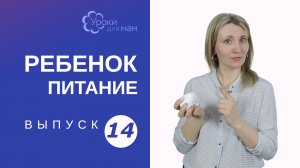 Ребенок выплевывает еду: почему и как реагировать?