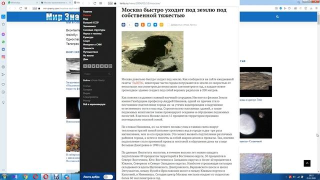 738. Прогноз, предсказание? На 2021 год. Россия, США, Мир. Часть 1 Спутниковое, тектоническое оружи смотреть онлайн