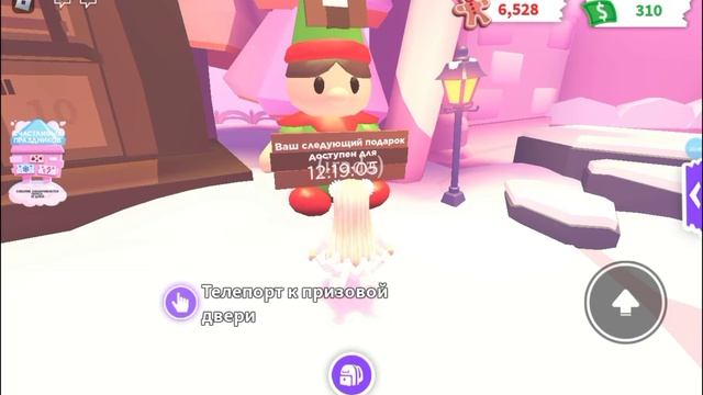 ||?Открываю адвент календарь в адопт ми ?|| смотреть онлайн