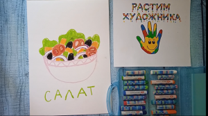 Как нарисовать салат. Простой рисунок для детей