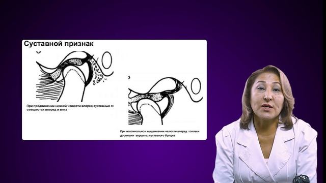 Биодинамика нижней челюсти. Артикуляция. Окклюзия и ее виды