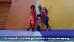 Используйте новые возможности GoPro