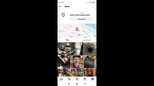 Как найти людей рядом в Инстаграме / Как искать друзей поблизости в Instagram?