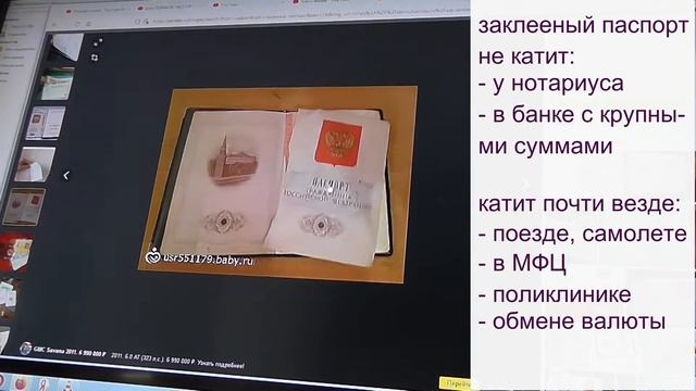 если ПОРВАЛИ ПАСПОРТ - можно ли НЕ МЕНЯТЬ?
