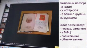 если ПОРВАЛИ ПАСПОРТ - можно ли НЕ МЕНЯТЬ?