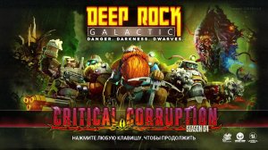 Deep Rock Galactic (DRG) Only Hazard 5