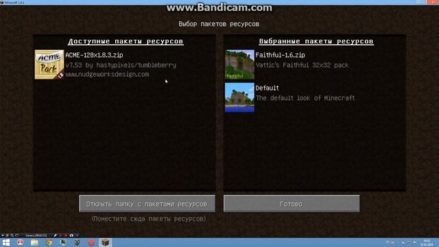 Как установить ресурс-пак на майнкрафт 1.8.3 ? Ответ здесь!!! смотреть онлайн