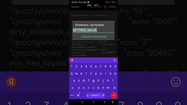 Ускорить работу процессора без Рут прав и компьютера.