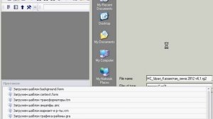 RastrWin 1.70 утяжеление