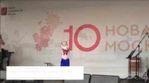 ДК Щербинка на фестивале "10 лет Новая Москва". 07.07.2022
