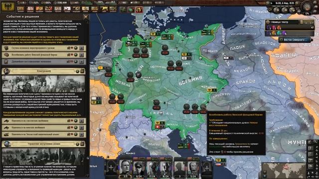Депрессивная Германия в HOI4: Pax Britannica