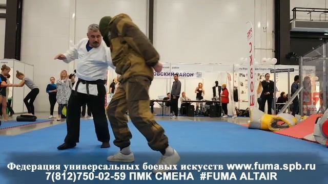 Федерация Универсальных Боевых Искусств на Экспофоруме #FUMA ALTAIR смотреть онлайн
