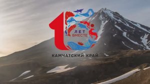 Камчатка уникальная