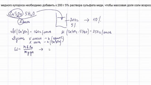 Кристаллогидраты смотреть онлайн