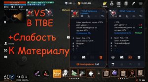 Lineage 2M - Сравнение Орб Гигантов +3 vs Орб Затмения +7, проверка слабости к материалу у мобов l2m