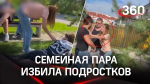 Жесткие кадры избиения подростков в Сестрорецке