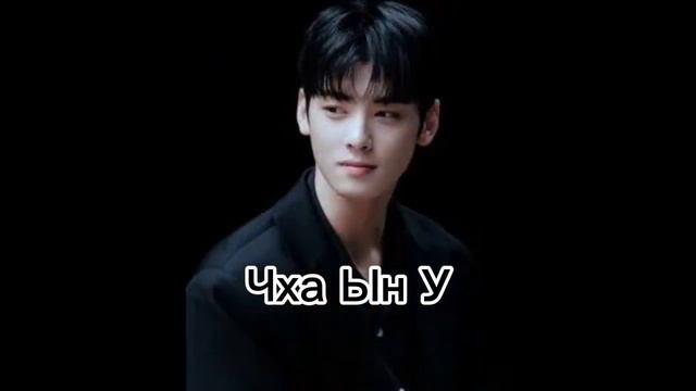 мои любимые корейские актёры из дорам, Ли Мин Хо😍, Джи Чан УК 🥰, Хван Ин Ёп💎, Ли Дон УК💕, Чха Ын У🐱 смотреть онлайн