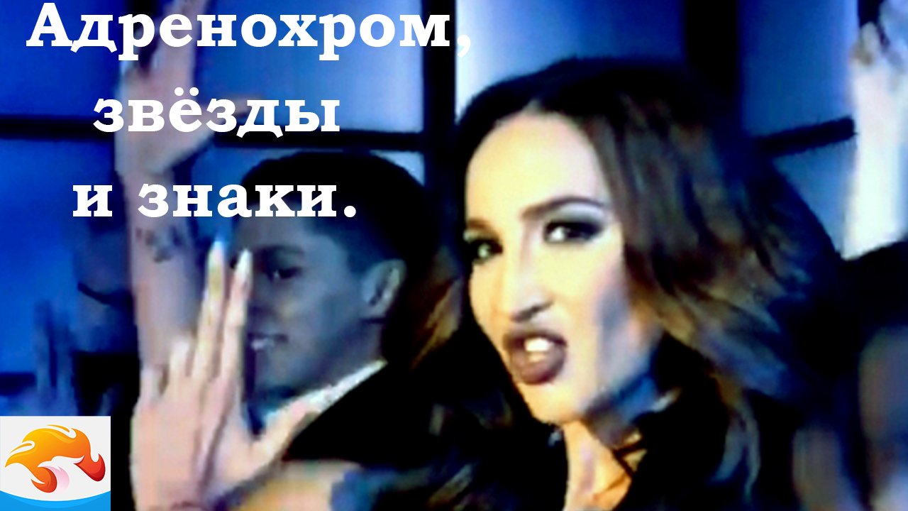 Дьявольские знаки звёзд шоу-бизнеса.