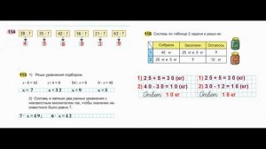 ГДЗ по математике  Страница.44  Класс 3  рабочая тетрадь Моро М.И. Часть 1