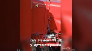 Кап. Ремонт ТНВД и фарсунок на Т 25.