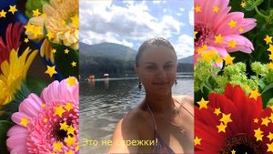 Разуй глаза!