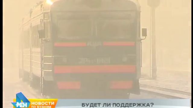 Льготники региона продолжат ездить со скидкой в электричках смотреть онлайн