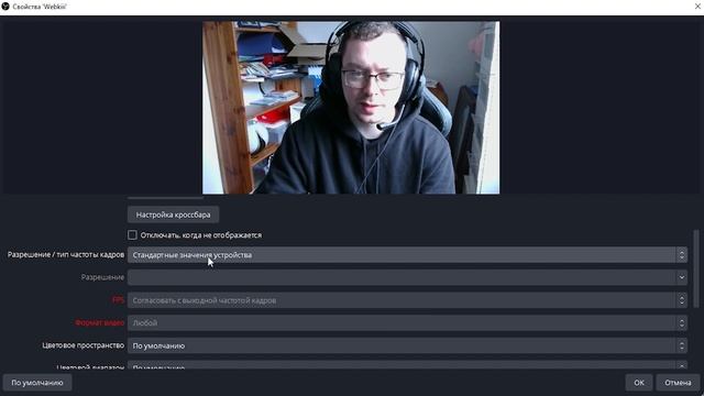 Как добавить и настроить Вебку в ОБС 2023 | DEPSTECH Webcam | How to Add WEBCAM to OBS TUTORIAL 202