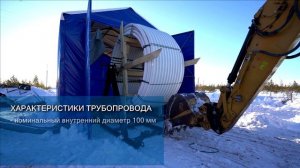 Строительство нефтесборных трубопроводов из ГПАТ ПОЛИФИБРОН Группы ПОЛИПЛАСТИК